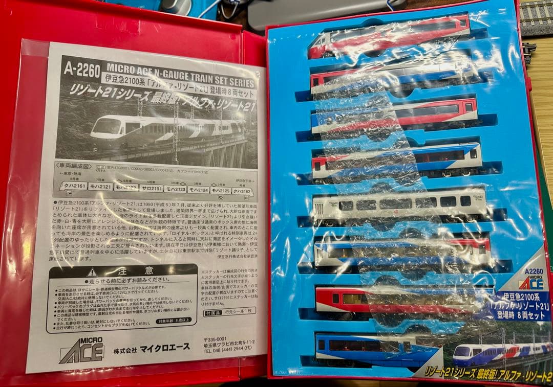 A-2260 伊豆急2100系 アルファ・リゾート￼21 登場時￼8両セット