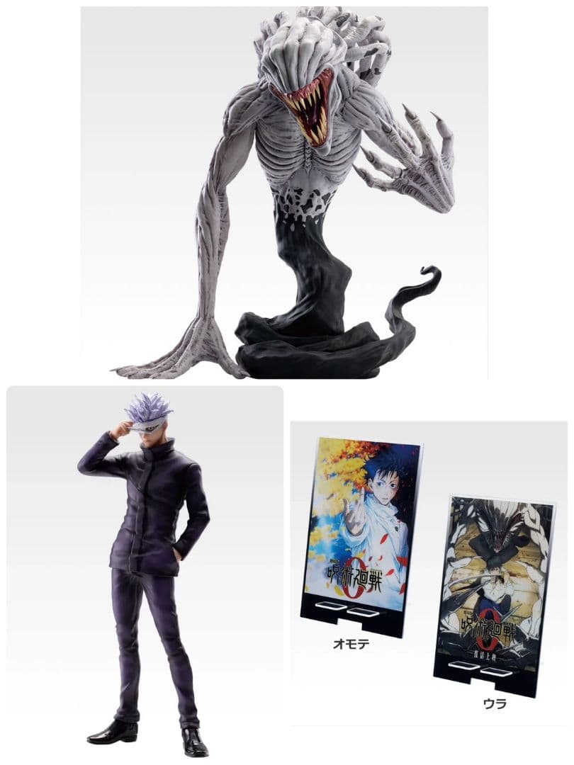 一番くじ 劇場版 呪術廻戦ゼロ ０ 1224 B賞 C賞 D賞 +下位賞セット