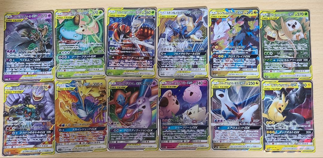 ポケカ タッグチーム／GX まとめ売り 12枚 RR