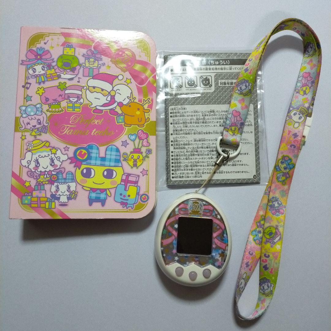 たまごっち　みくす mix アニバーサリー 20th ストラップ付き