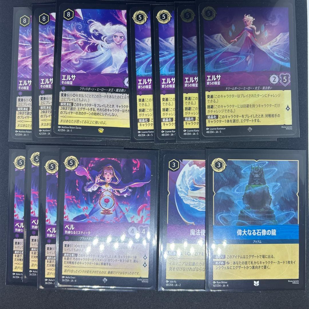 ロルカナ アメジスト サファイア デッキ 60枚