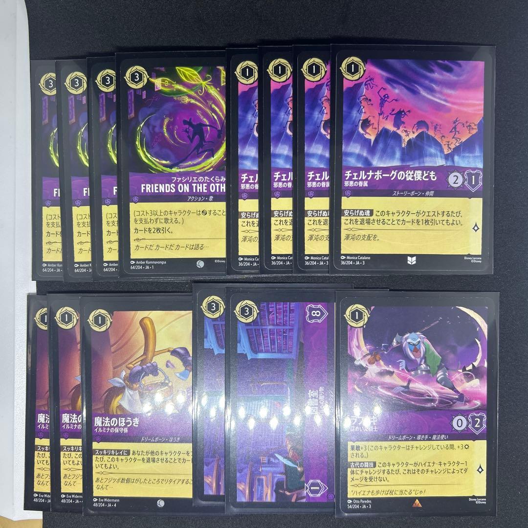 ロルカナ アメジスト サファイア デッキ 60枚