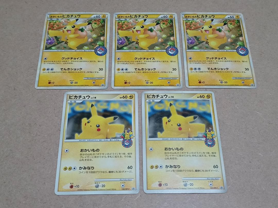 ポケモンセンタープロモカード まとめ売り ポケモンカード