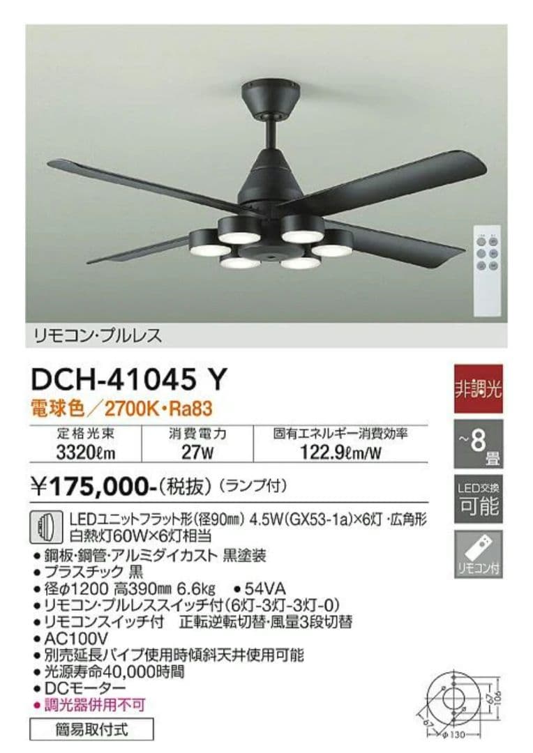 モダン ブラック シーリングファン 5枚羽根 4灯