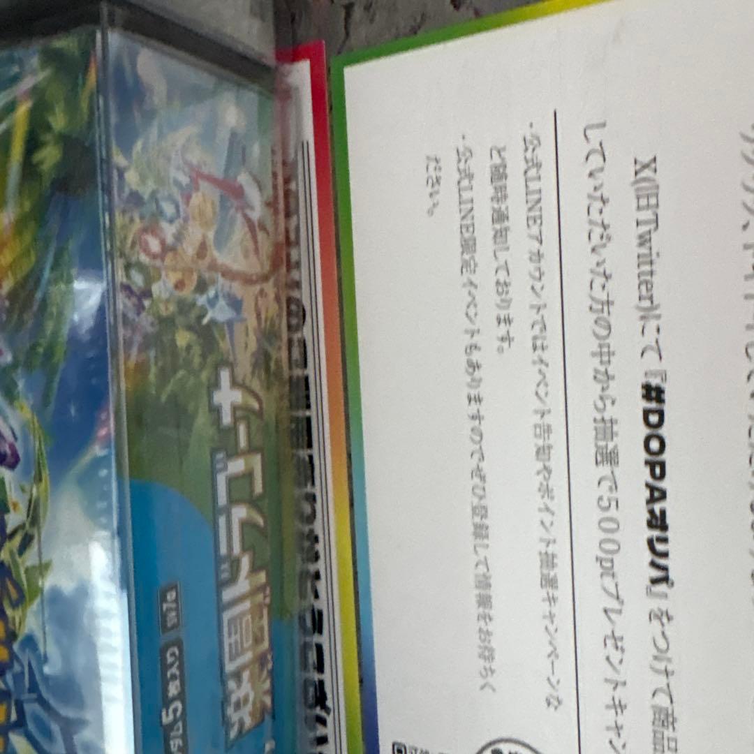 シャイニースターV、楽園、トレジャー3ボックス シュリンク未開封ローダー付