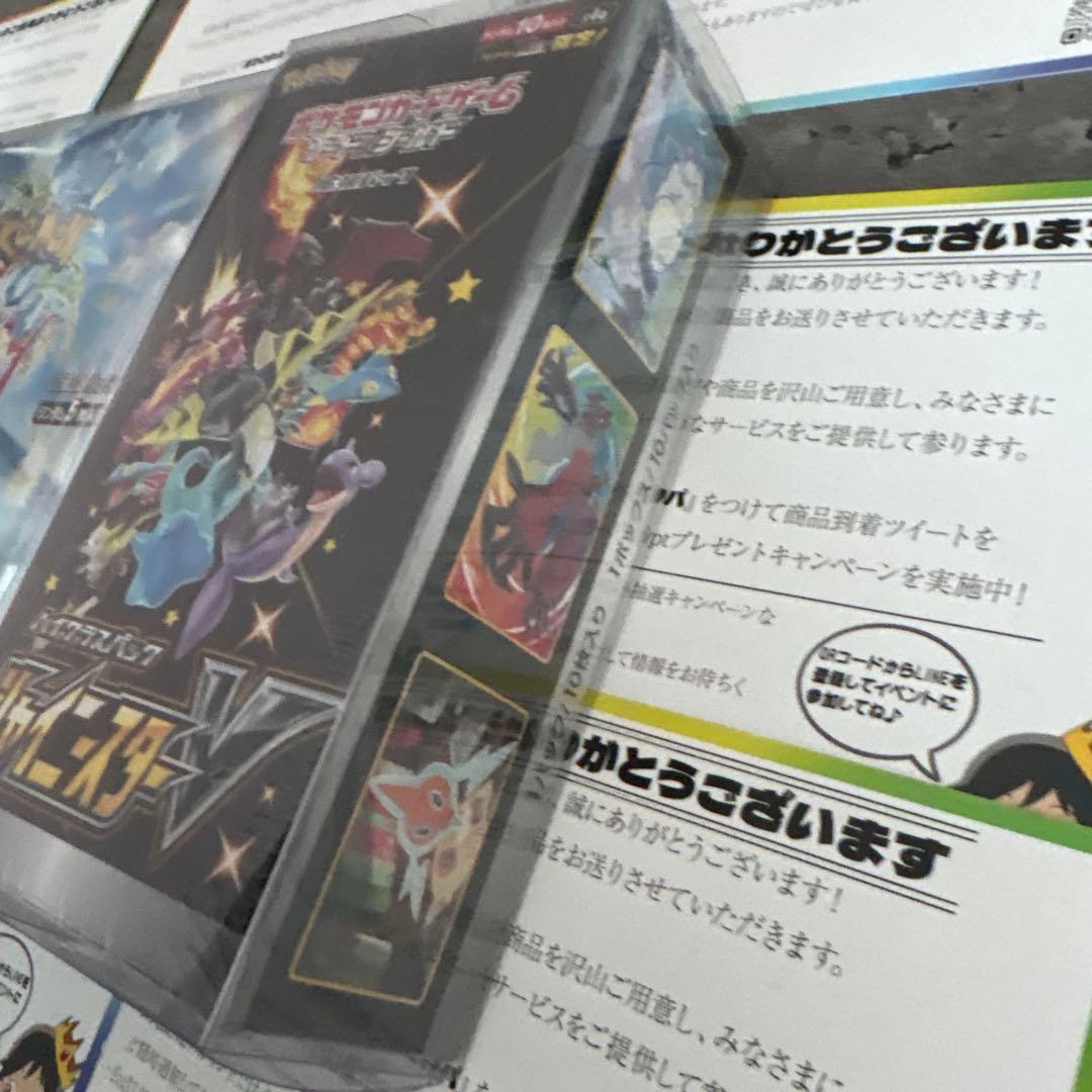 シャイニースターV、楽園、トレジャー3ボックス シュリンク未開封ローダー付