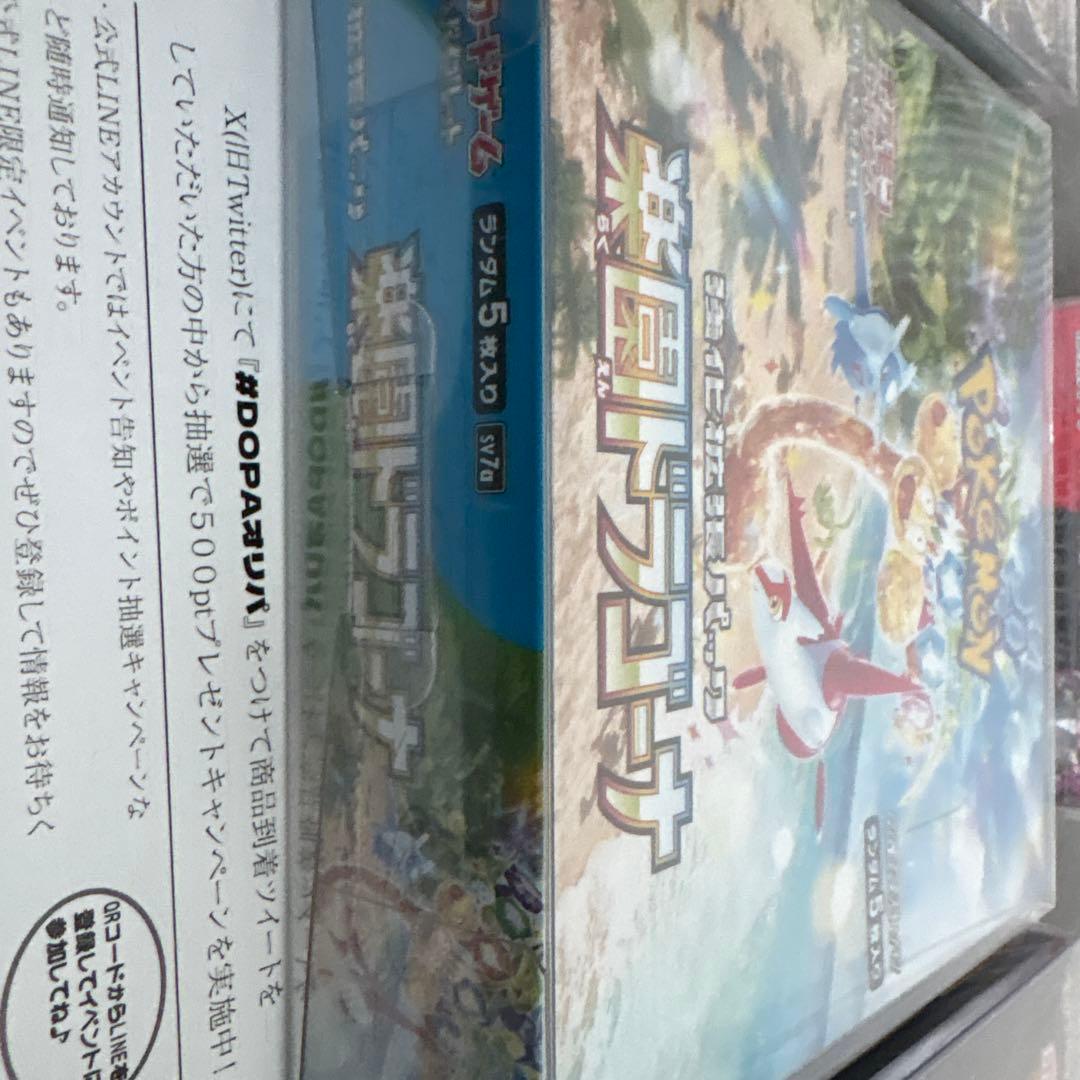 シャイニースターV、楽園、トレジャー3ボックス シュリンク未開封ローダー付