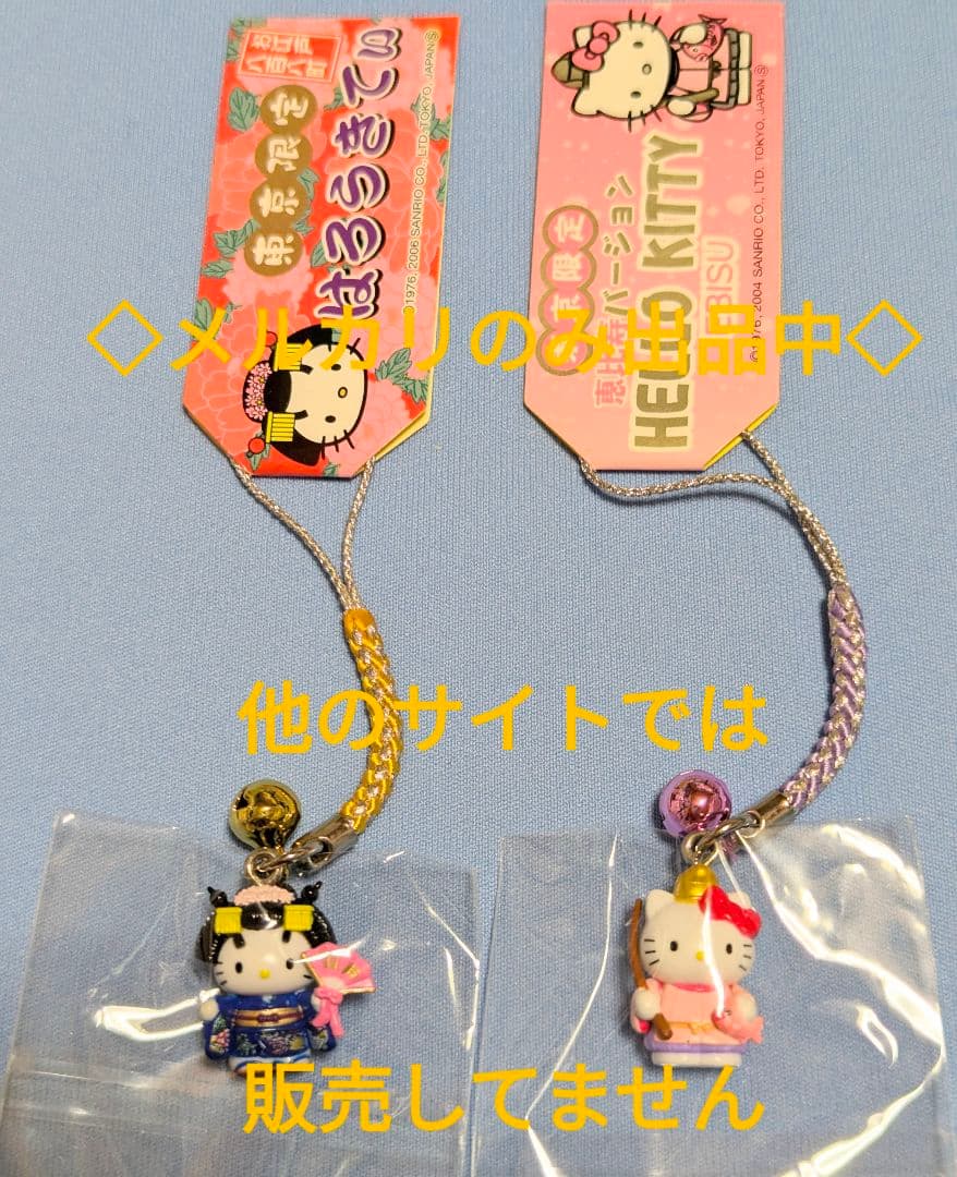 ご当地キティ東京限定 根付 6個 お江戸 鶯谷 恵比寿 鬼子母神 日本橋 神楽坂