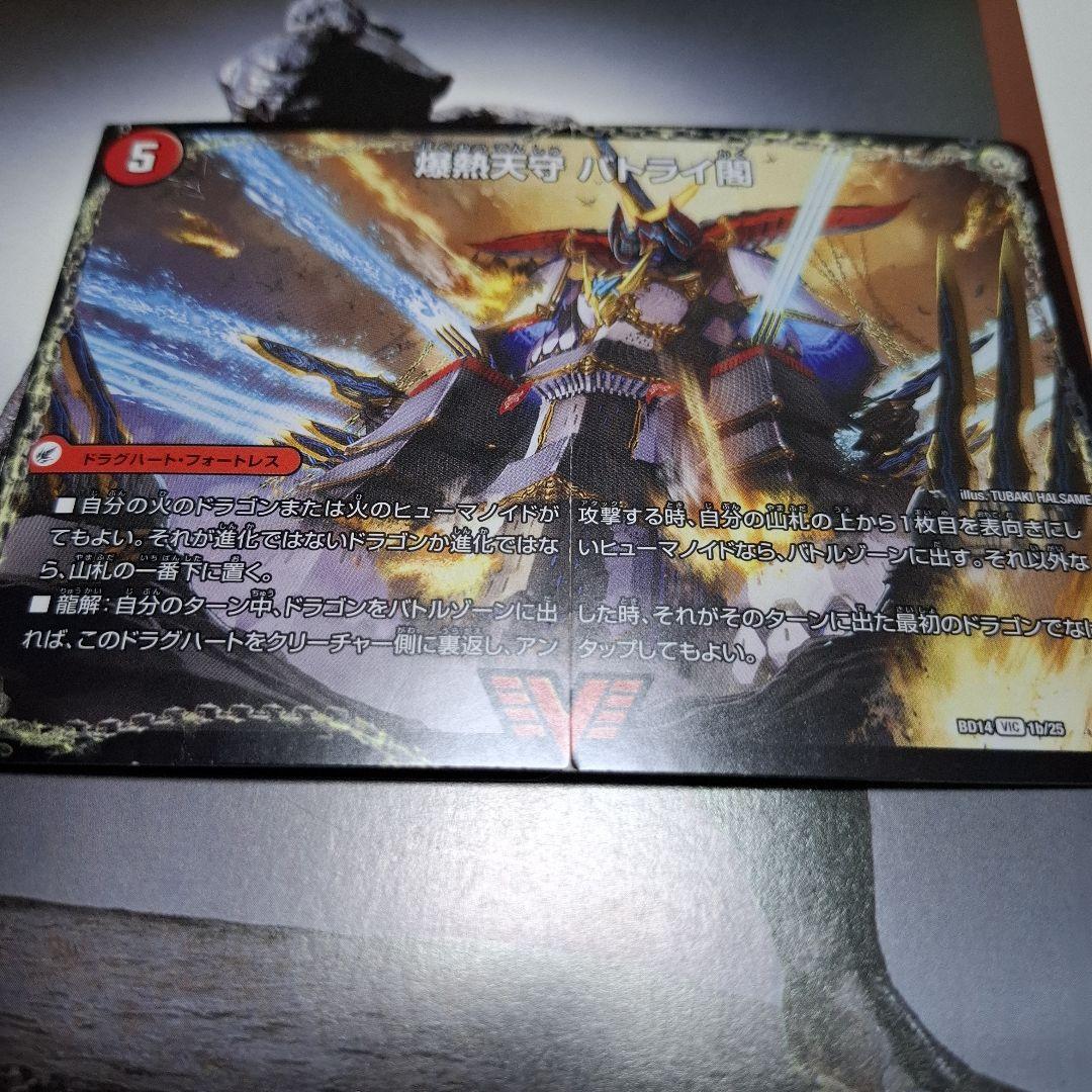 デュエマ 夢双龍覇モルトDream モルトドリーム バトライ刃 ガイギンガ