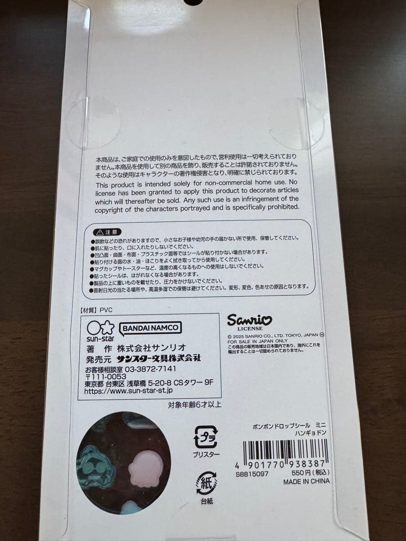 【即日発送】サンリオミニ　6セット