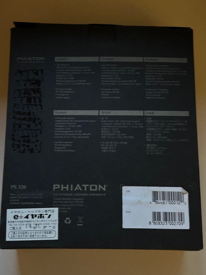 レア　廃盤品　phiaton フィアトン　ヘッドホン　ヘッドフォン　ps320