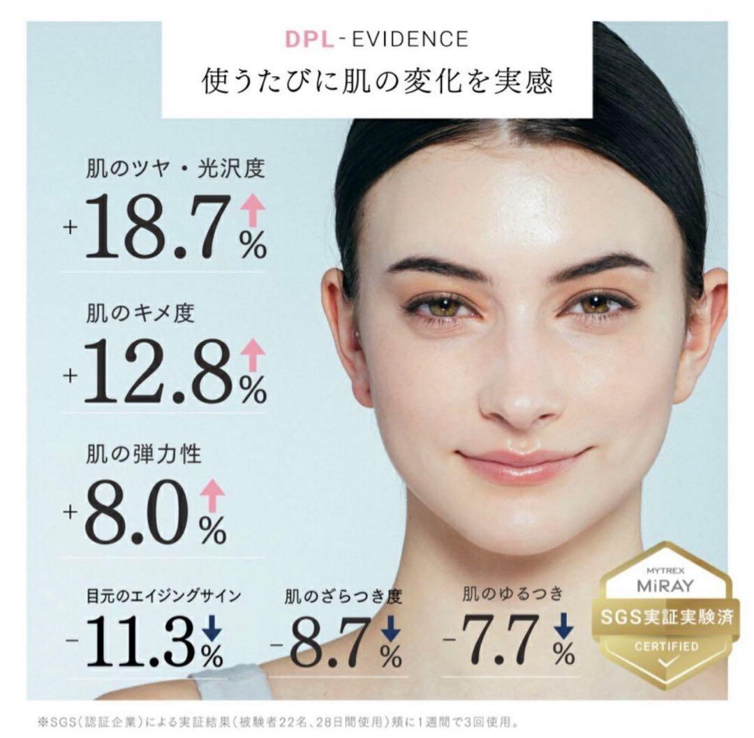 新年セール！【新品未開封】MYTREX MIRAY 美顔器 DPL IPL