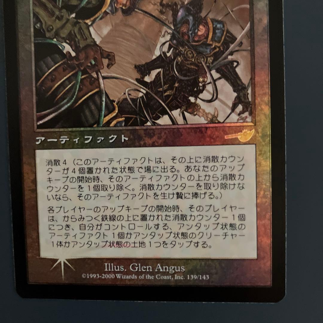 NEM:からみつく鉄線:日本語FOIL 1枚