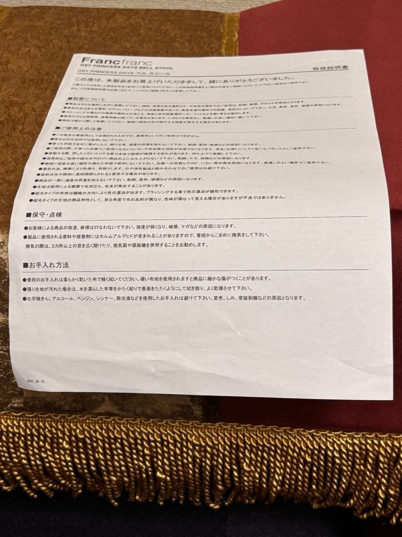 Francfranc スツール 美女と野獣 サルタン