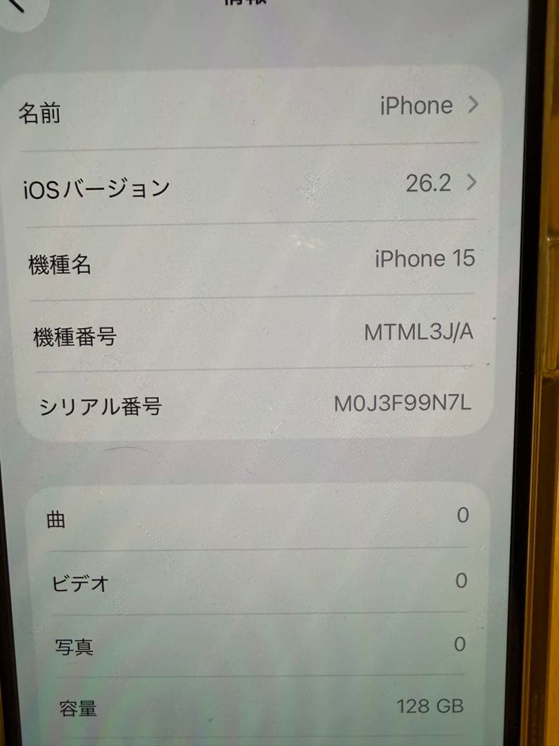 kei iPhone 15 Blue 128GB SIMフリー 動作良好