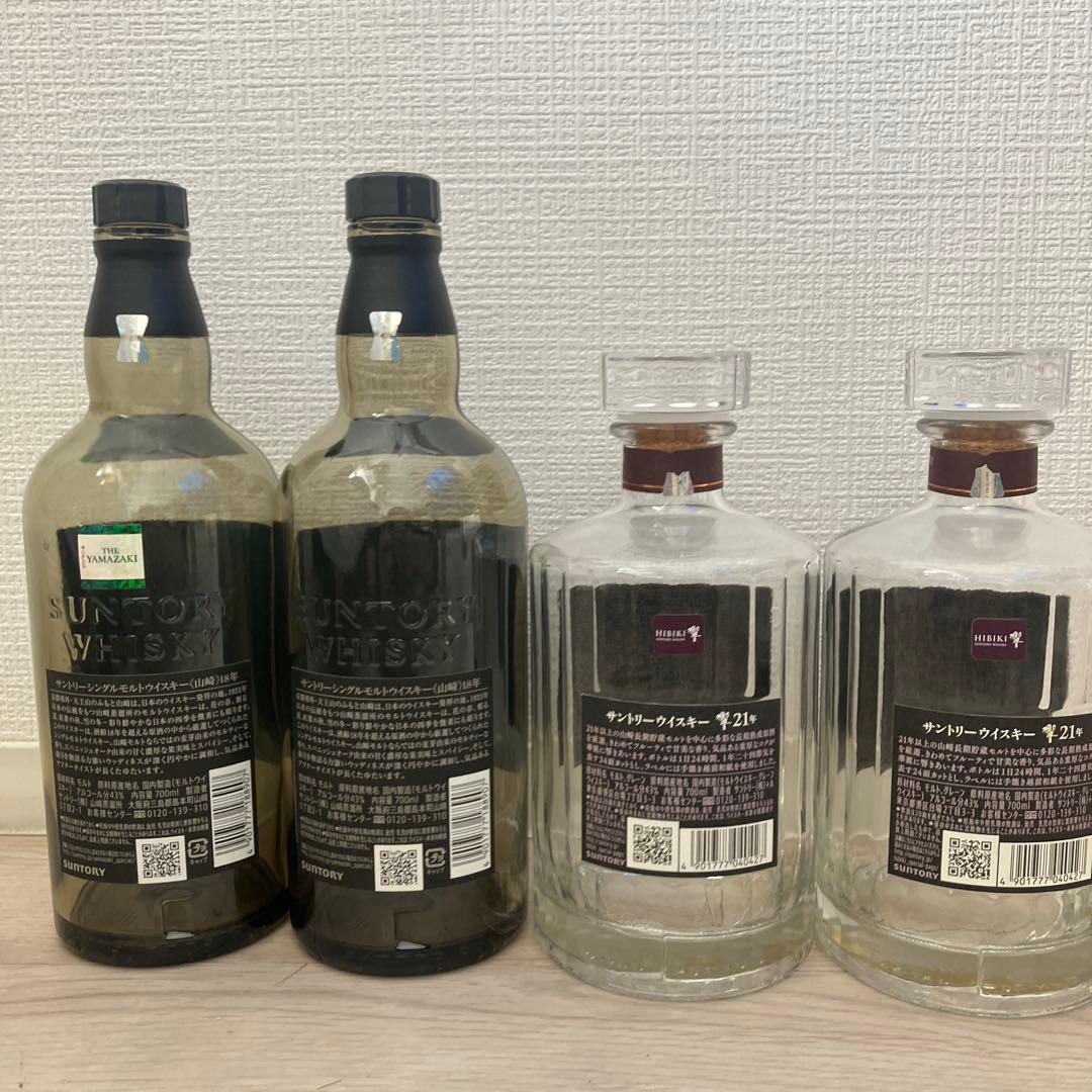 やまかき‼️【空瓶】山崎18年×2、響21年×2