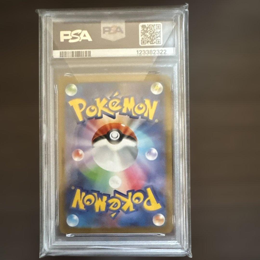 2023 ピカチュウ PSA10