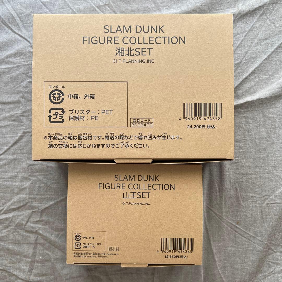 スラムダンク フィギュアコレクション 湘北・山王2セット 初版 新品未使用
