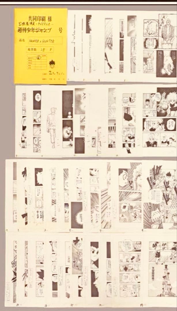 冨樫義博展　複製原画　決着　これから HUNTER×HUNTER 希少品