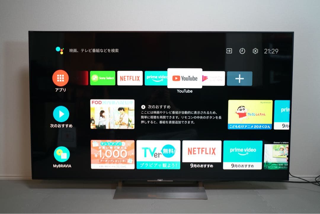 1都4県送料無料 SONY BRAVIA KJ-65X9000E 4K テレビ