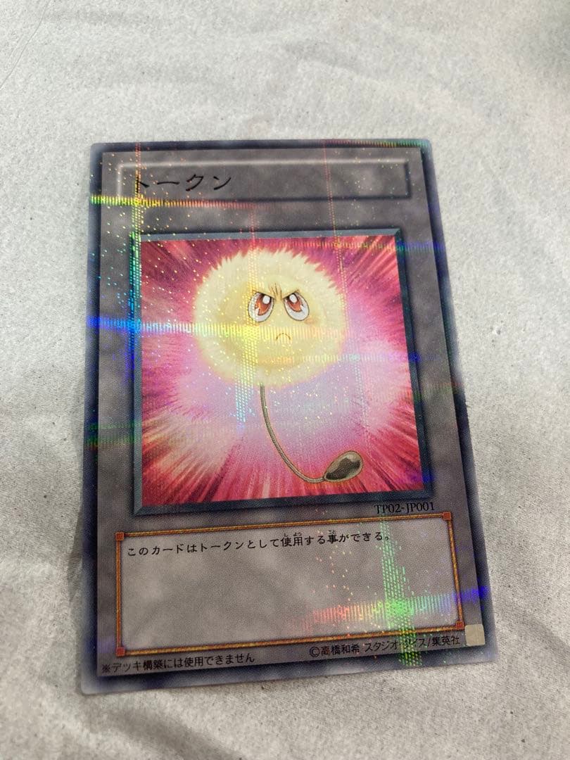 遊戯王 綿毛トークン パラレル２枚セット