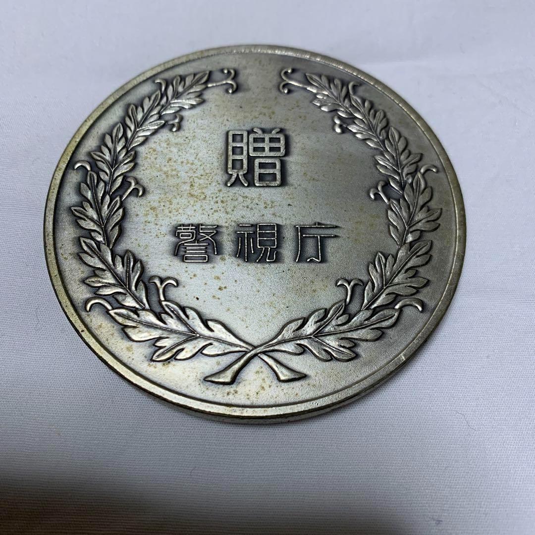 アンテーク　メダル　贈警視庁　希少品