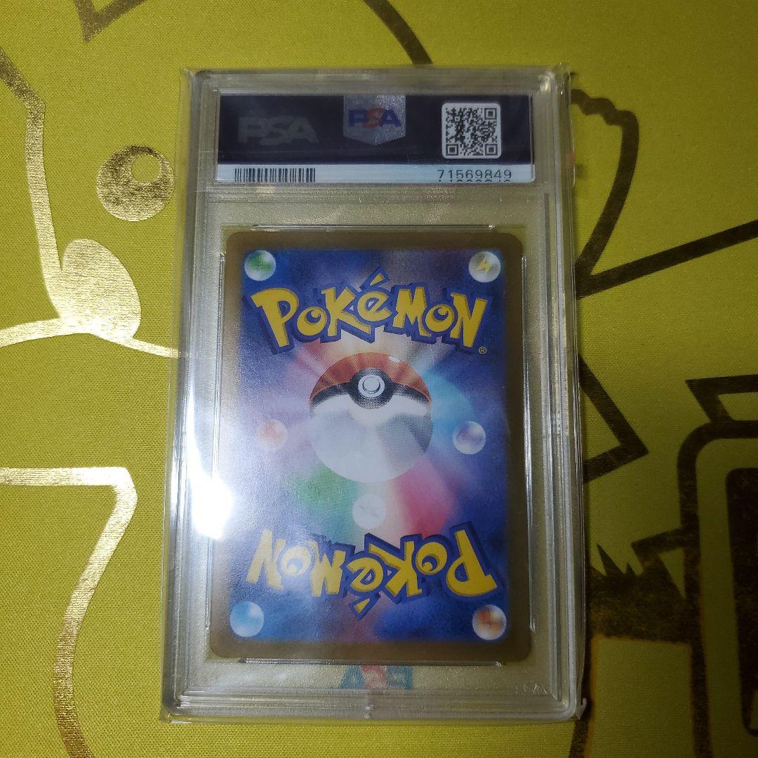 2021 おたんじょうび　ピカチュウ25th PSA 10 25周年