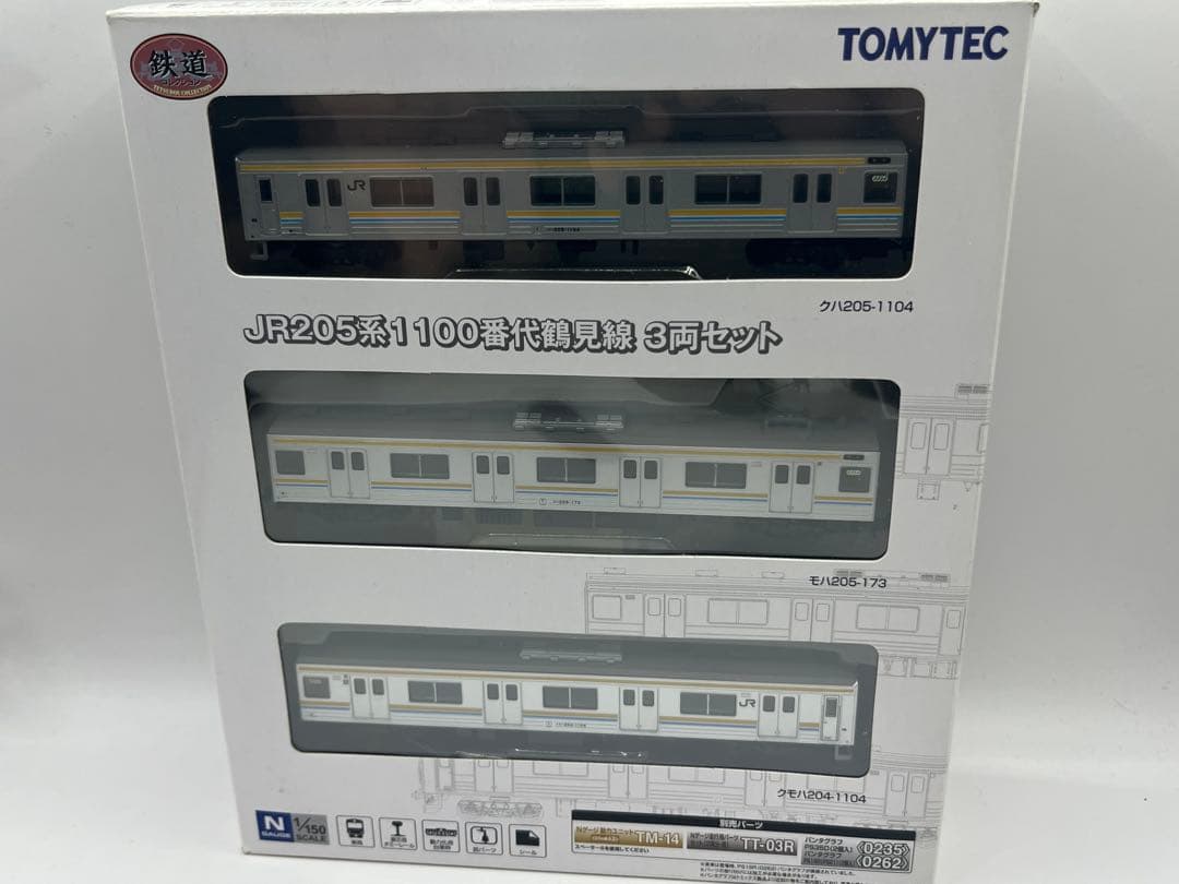 JR205系1100番代 鶴見線　3両セット 鉄道コレクション　鉄コレ