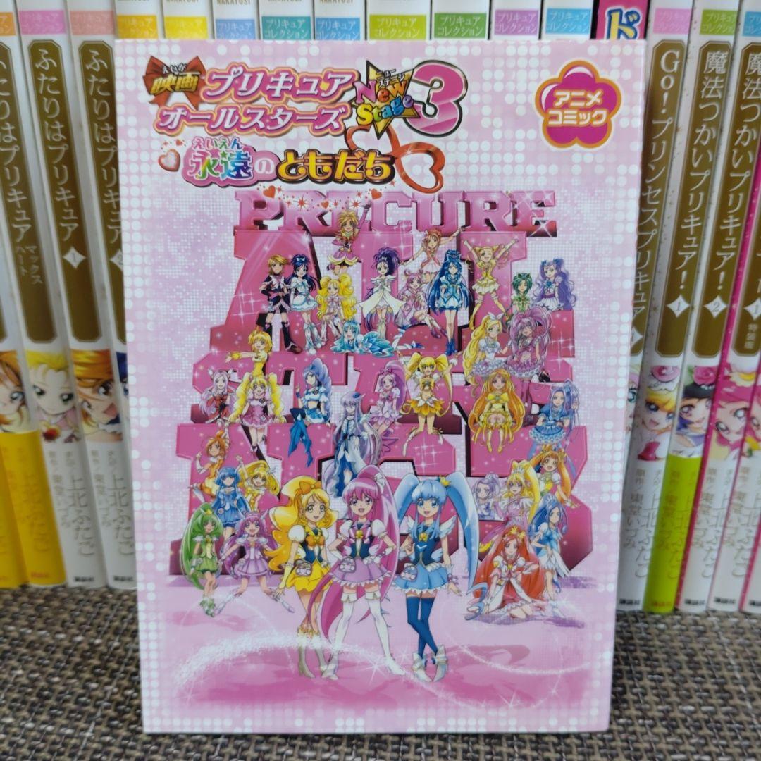 プリキュア　漫画セット