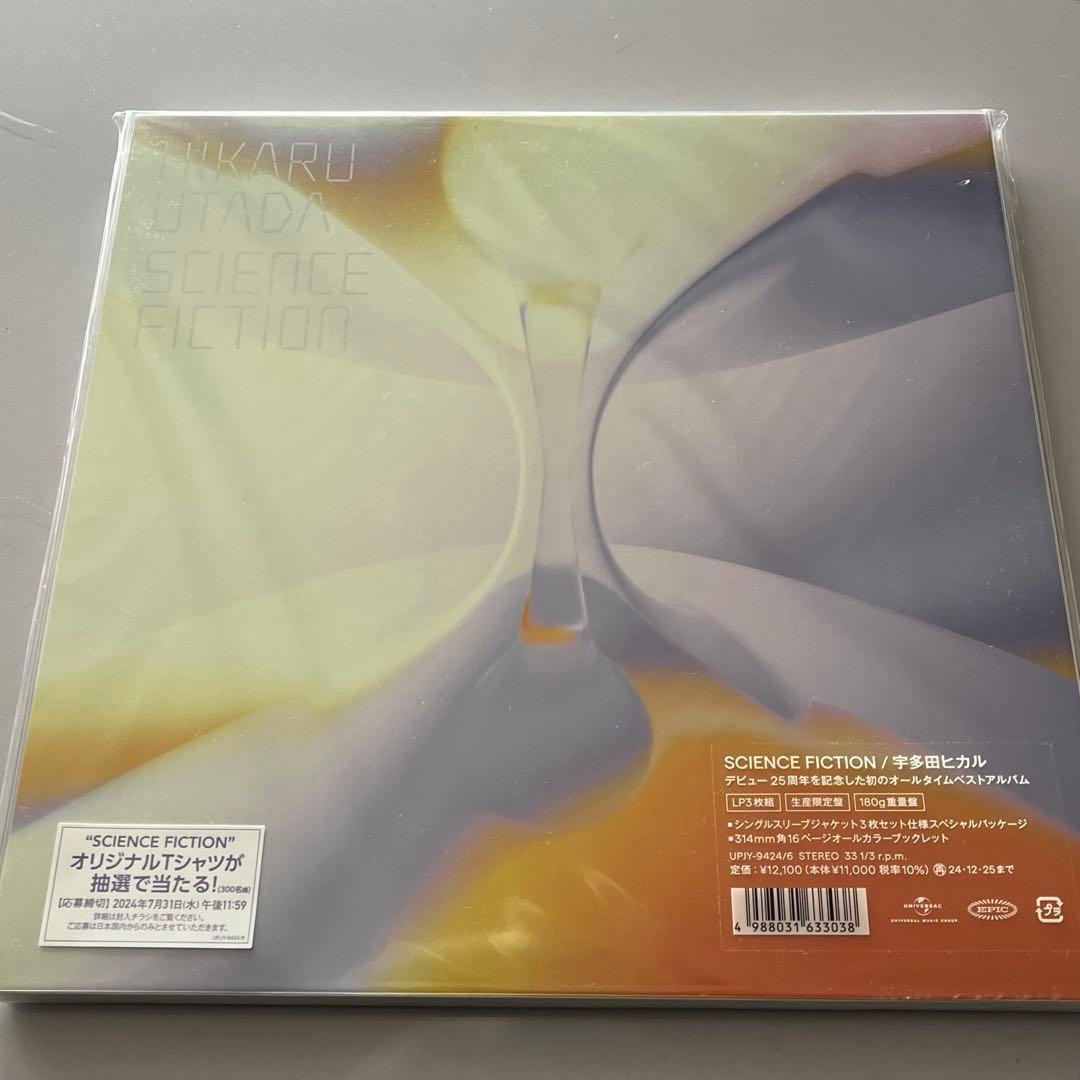 宇多田ヒカル SCIENCE FICTION 生産限定盤 3枚組 Analog