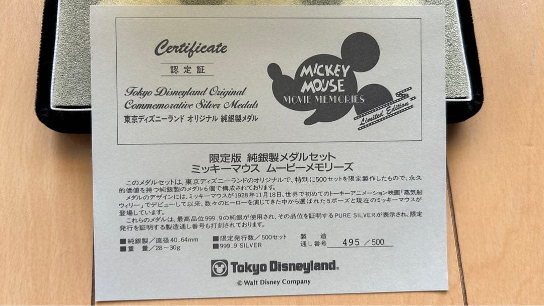 純銀製メダルセット　ミッキーマウス　ムービーメモリーズ