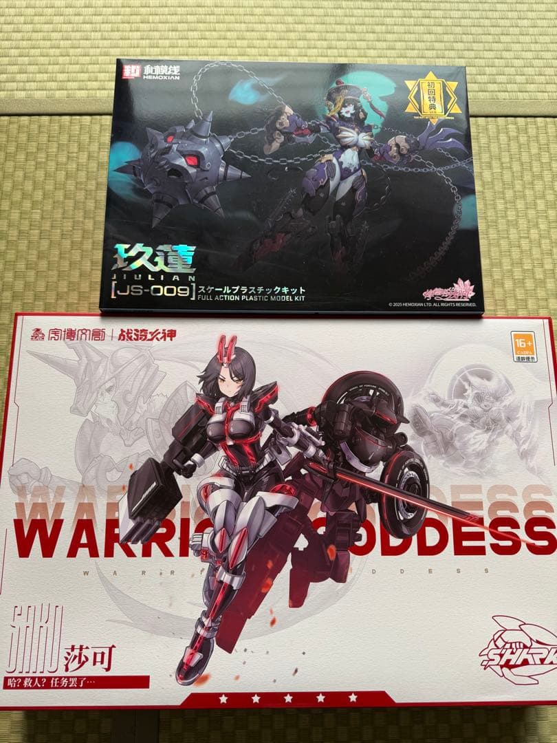 中華キットセット