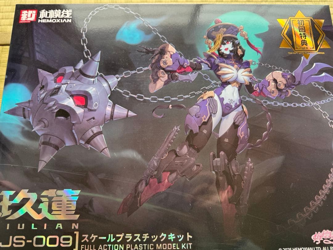 中華キットセット