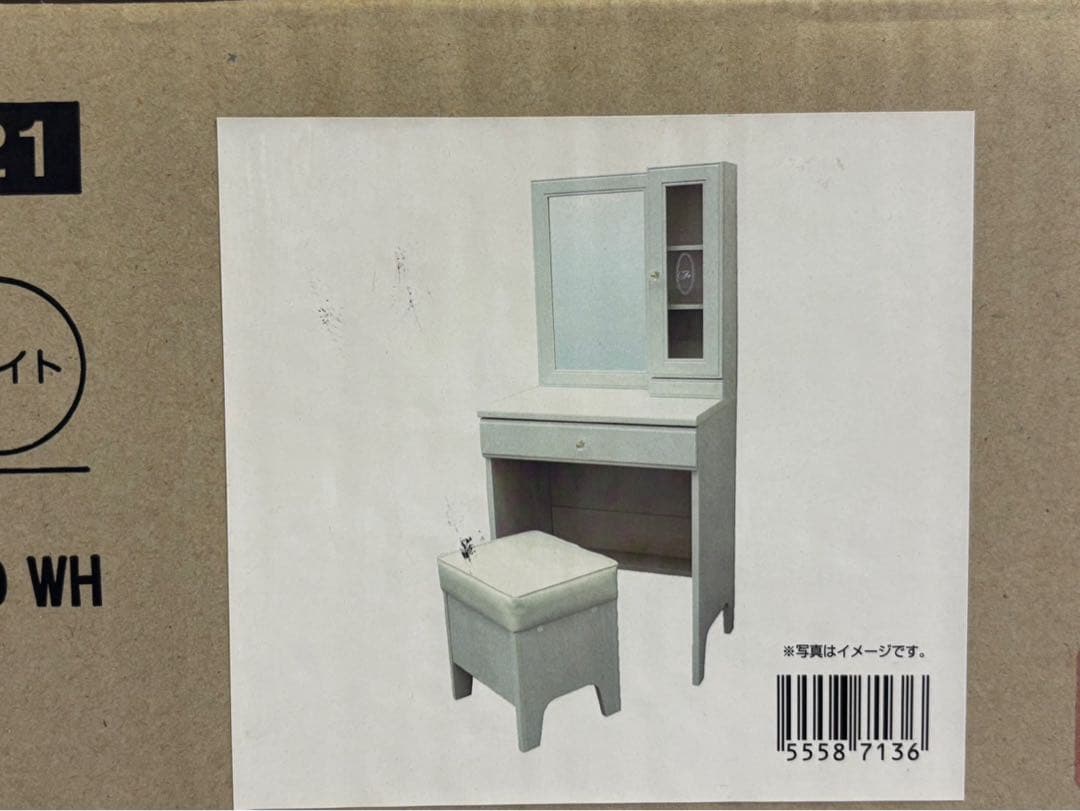 新品 ニトリ ドレッサー フェリベーネ FEL1360WH ホワイト 未開封