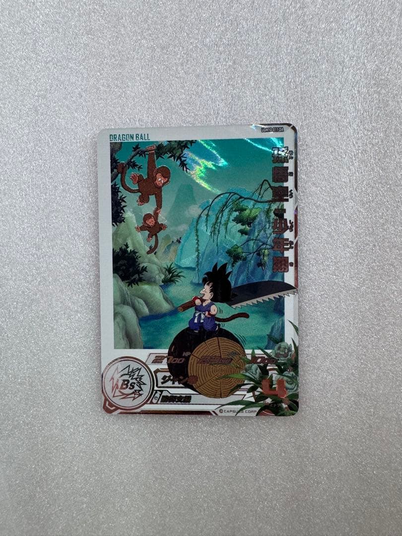 Ugm10-011 da 孫悟空少年期