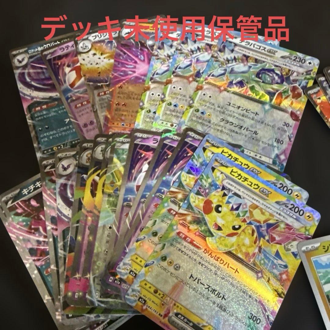 ポケモンカードセット 引退品　大量