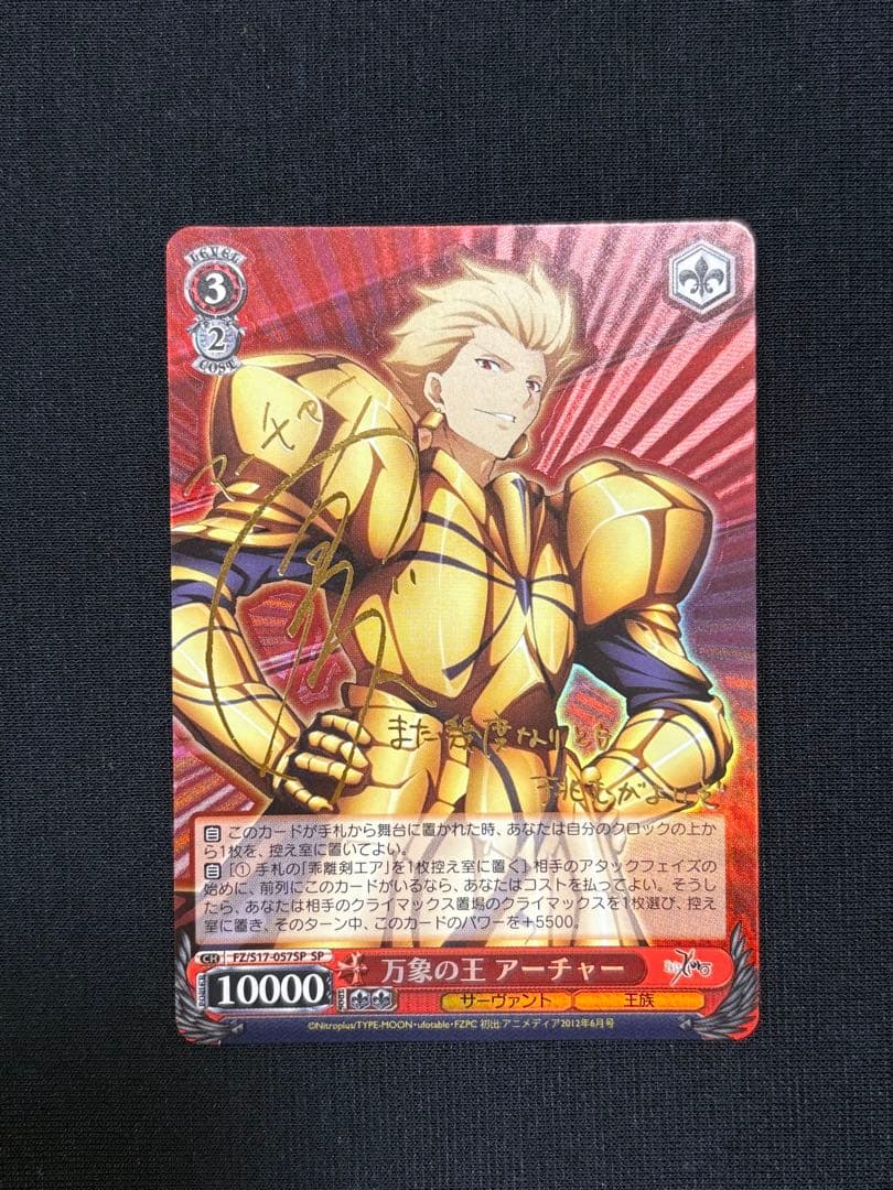 ヴァイスシュヴァルツ 万象の王 アーチャー sp