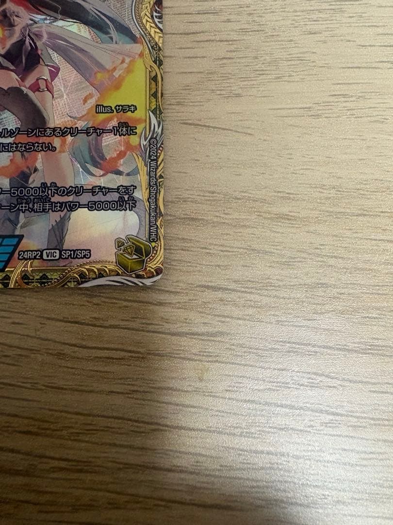 デュエルマスターズ　飛翔龍500VT 金トレジャー