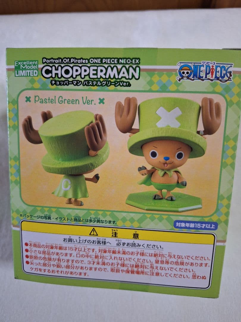 チョッパーマン フィギュア 11体セット