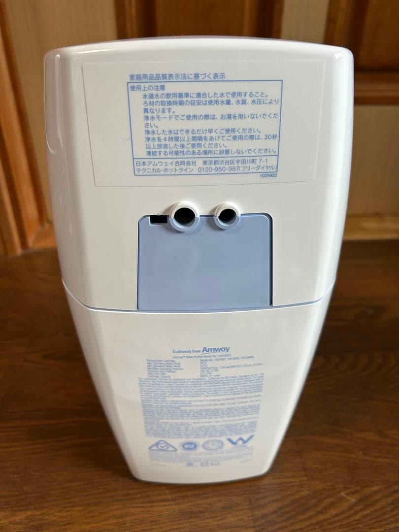 アムウェイ　eSpring 浄水器