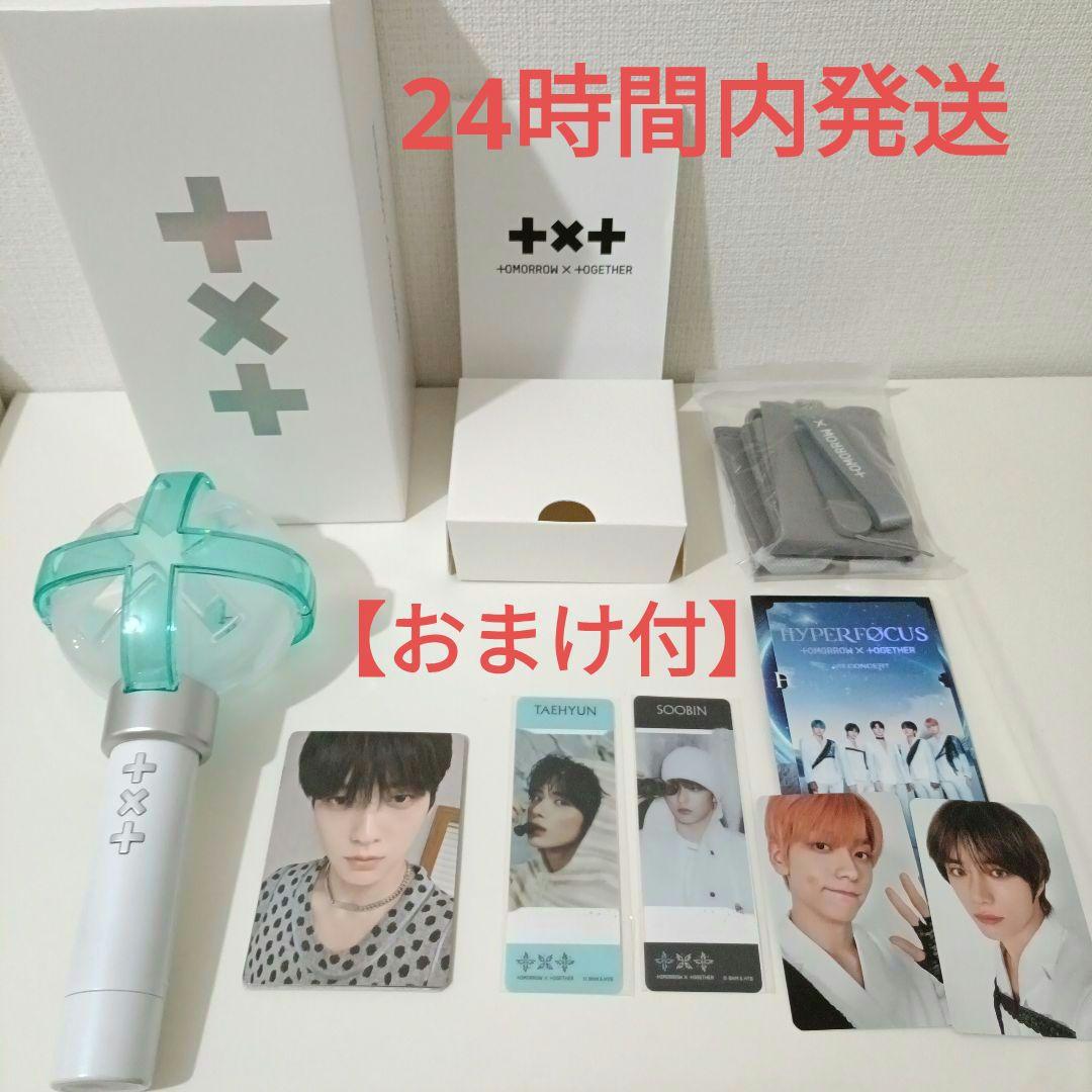【おまけ付】TOMORROW X TOGETHER ペンライトver.2