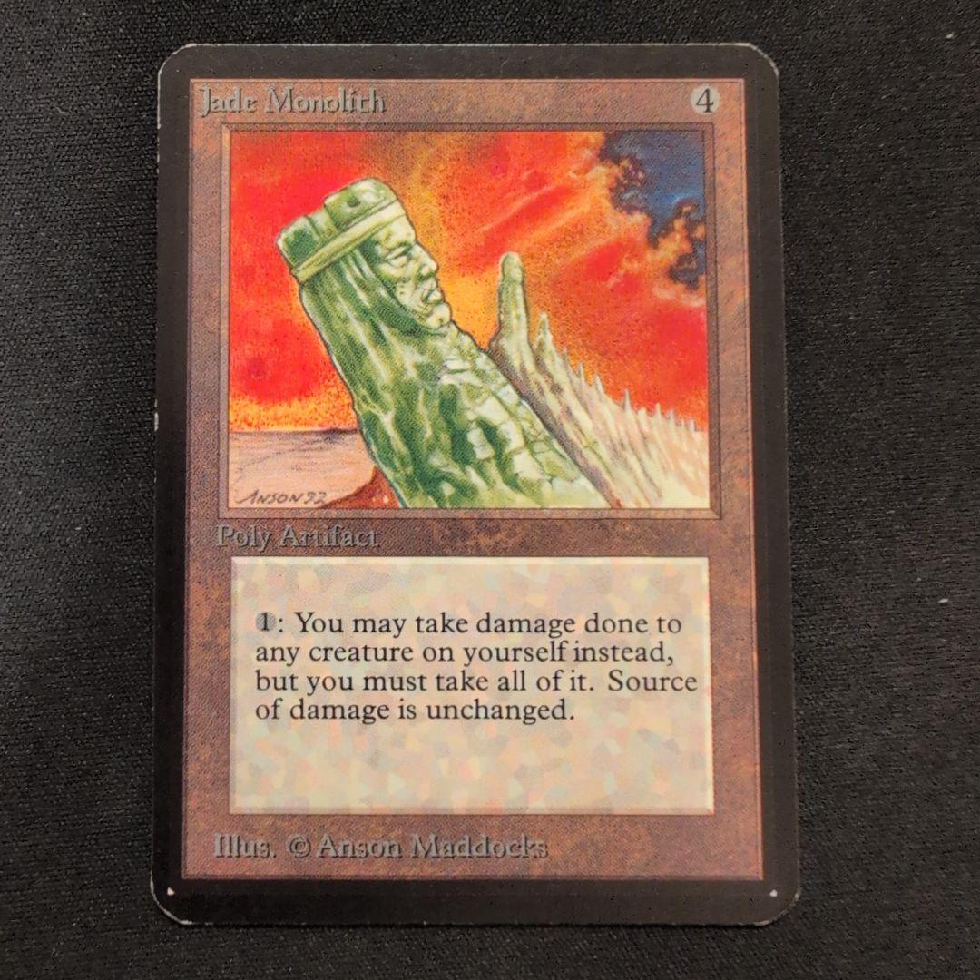 MTG 翡翠のモノリス LEA アルファ版 英語版