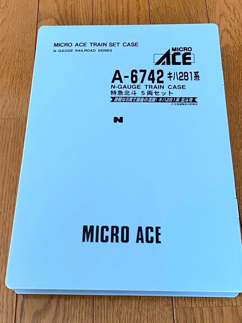 マイクロエース A-6742 キハ281系 特急北斗 5両セット