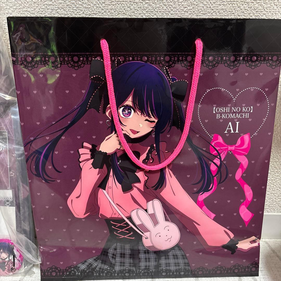 ドンキコラボ 推しの子 アイ 推し袋 2024 （抜き取りなし）