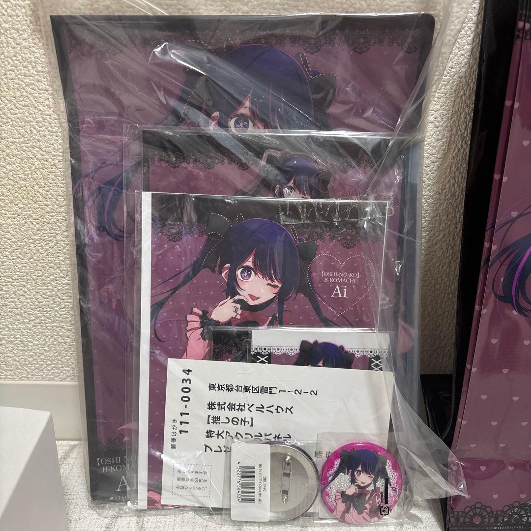 ドンキコラボ 推しの子 アイ 推し袋 2024 （抜き取りなし）