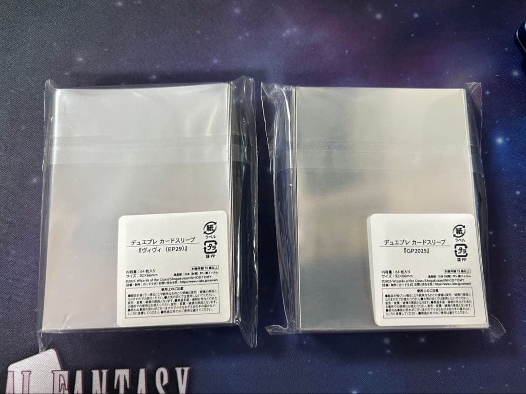 【限定】デュエプレGPスリーブデッキケースセット