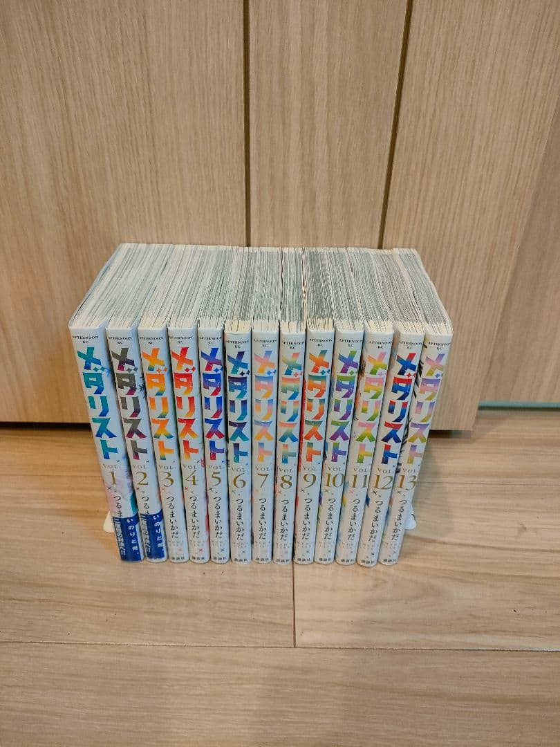 メダリスト 全巻セット 1-13巻