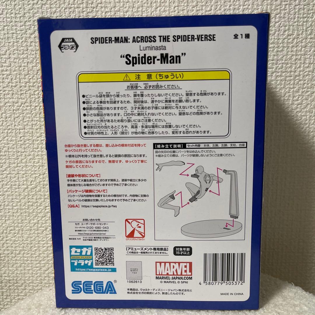 スパイダーマン、グウェン、2セットフィギュア
