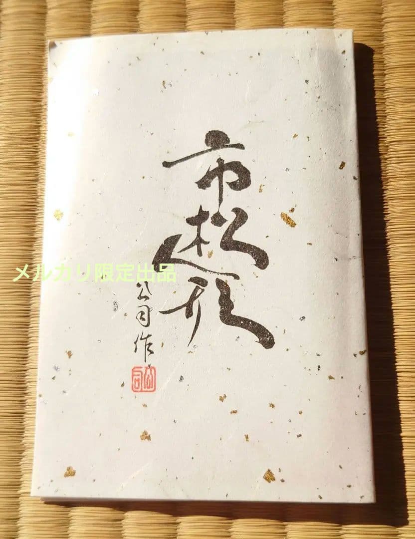 【美品】市松人形 辻が花 公司作 正絹 メルカリ限定出品★