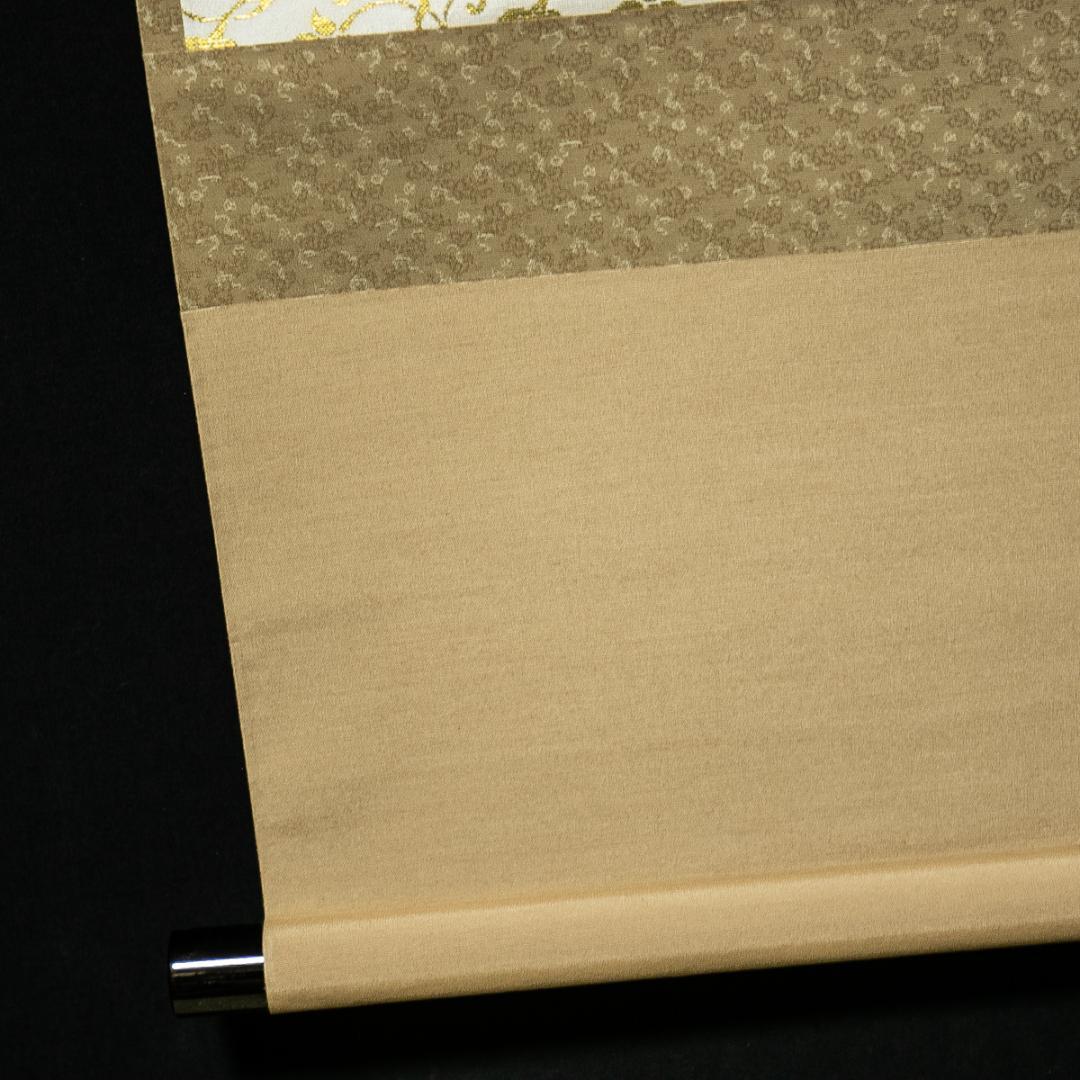 掛軸-1719　大徳寺　山口要道　「東籬佳秋色」　共箱　横幅